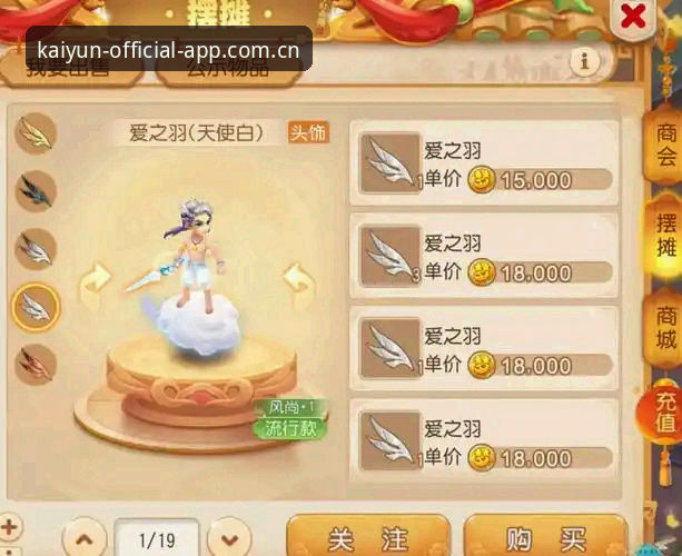 资深玩家深度体验：开元app流畅奥秘全解析